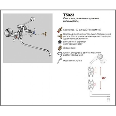 Смеситель для ванной из чего состоит с душем схема