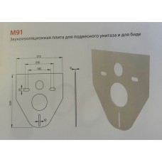 Звукоизоляционная плита для подвесного унитаза и биде Alca Plast M91 -